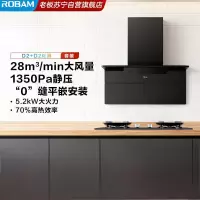老板(Robam)[小黑翼]D2超薄顶侧双吸抽油烟机 28立方智能大吸力1350Pa 烟灶套餐27A21-D2+D2