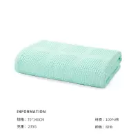 洁玉 柔语纯棉华夫格小蜂巢AAA级抗菌70*140浴巾M DSJ4-005B-1 绿色