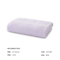 洁玉 柔语纯棉华夫格小蜂巢AAA级抗菌70*140浴巾M DSJ4-005B-1 紫色