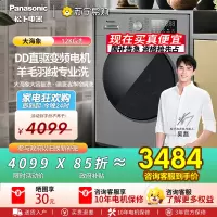 松下全自动滚筒洗衣机XQG120-J2M1 12kg大容量悦动银高效节能设计