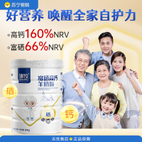 臻牧 中老年羊奶粉成人无蔗糖富硒高钙羊奶粉罐装800g