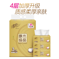 清风 四层原生木浆中幅软包抽纸提装无香型无印花90抽每包三包装天然健康