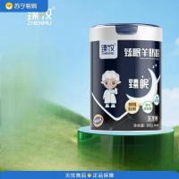 臻牧 中老年羊奶粉成人无蔗糖睡眠羊奶粉800g