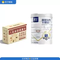臻牧 中老年羊奶粉成人无蔗糖富硒高钙羊奶粉800g+八珍羊奶燕麦片300g