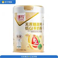 臻牧 中老年羊奶粉成人无蔗糖高钙低gi低升糖羊奶粉800g