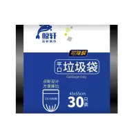 鲸轩L110 45*55cm可降解加厚型 30只/卷垃圾袋 1.00 包/卷 (计价单位:卷) 黑色