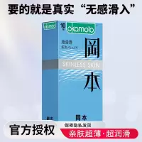 苏宁自营岡本超薄避孕套超润滑 10片装装男用延时计生用品 情趣安全套