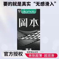 冈本避孕套SKIN肤感3合1组合12片装 超薄超润滑安全套 套套 成人用品 [超薄4片+纯薄4片+超润滑4片]