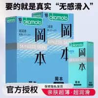 苏宁自营岡本超薄避孕套超润滑 25片装装男用延时计生用品 情趣安全套