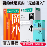冈本(OKAMOTO)避孕套 进口skin纯薄29片 男用超薄肤感安全套套成人情趣计生用品