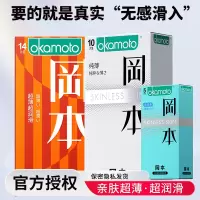 冈本(OKAMOTO)避孕套 进口skin纯薄29片 男用超薄肤感安全套套成人情趣计生用品