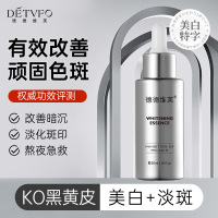 德德维芙美白精华液淡斑淡黄提亮肤色美白精华液