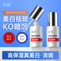 润凰美白祛斑高保湿精华液淡化色斑提亮肤色补水保湿美白精华液 润凰美白祛斑精华液