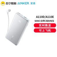 [新国标3C认证]Anker安克大容量自带线充电宝可上飞机携带2025新款快充移动电源20000白色