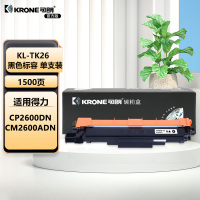 可朗 TK26 黑色粉盒 适用得力 CP2600DN/CM2600ADN 标容1500页