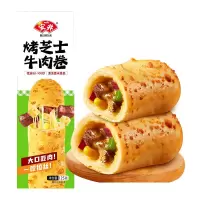 安井125g盒装烤芝士牛肉卷*2盒+125g盒装烤芝士鸡肉卷*2盒早餐速食