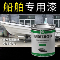 FY防方管彩钢栏杆机械船泊船壳防水防锈漆