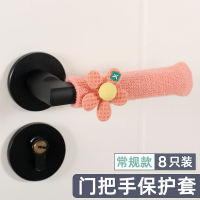 勇威(YW) 防撞门把手保护套 10.5*3cm常规款[粉色8个装]带防撞花朵