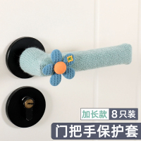 勇威(YW) 防撞门把手保护套 13.5*3cm加长款[清蓝8个装] 带防撞花朵