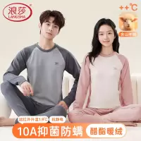 浪莎青少年秋衣秋裤套装男女初高中学生冬季发热防寒羊毛保暖内衣