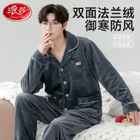 浪莎男士睡衣冬季加绒加厚保暖珊瑚绒秋冬款法兰绒男款家居服套装