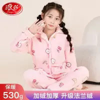浪莎儿童睡衣秋冬款珊瑚绒初中学生加绒加厚男童法兰绒女童家居服