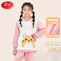 浪莎儿童家居服秋冬款女童男童珊瑚绒法兰绒初中学生加绒加厚睡衣