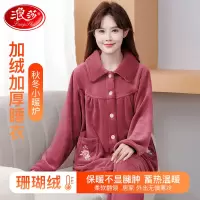 浪莎中老年人睡衣女冬季法兰绒保暖加厚大码妈妈珊瑚绒家居服套装