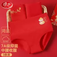 浪莎本命年大红色内裤女士纯棉裆蛇年新娘结婚礼物三条礼盒装