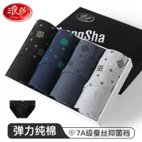 浪莎纯棉三角内裤男夏季裆大码宽松透气性感底裤衩男生短裤头