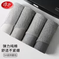 浪莎男士三角内裤纯棉裆夏季薄款宽松透气大码中腰性感短裤头