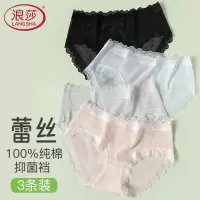 浪莎内裤女夏季薄款纯棉裆无痕透气性感纯欲蕾丝内裤2024新款