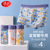 浪莎青少年内裤男生发育期学生纯棉夏季薄款初高中生大童平角短裤