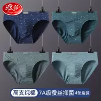 浪莎男士内裤纯棉三角裆短裤夏季宽松大码性感底裤衩男式裤头