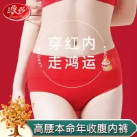 浪莎本命年红内裤女士高腰收腹纯棉裆短裤结婚礼物大红色