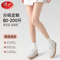 浪莎丝袜女夏季薄款防勾丝自然裸感光腿神器黑肉色性感长筒连裤袜