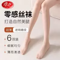 浪莎光腿神器女夏季超薄款自然黑色透肤防勾丝打底连裤袜菠萝丝袜