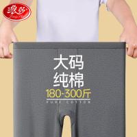 浪莎男士秋裤加肥加大纯棉保暖裤宽松打底全棉薄款大码衬裤秋裤冬