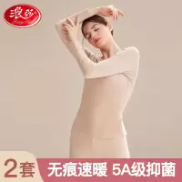 浪莎秋衣秋裤女士套装内穿打底棉毛衫圆领无痕保暖内衣女衬衣衬裤