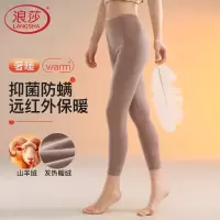 浪莎保暖裤女士山羊绒内穿打底裤加绒加厚保暖防寒防螨秋裤冬