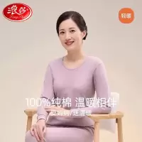 浪莎中老年人秋衣秋裤女士纯棉保暖内衣套装妈妈款薄款圆领棉毛衫
