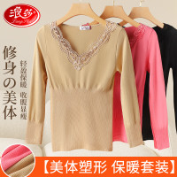 浪莎秋衣秋裤套装女修身美体V领性感保暖内衣提臀显瘦隐形打底衫