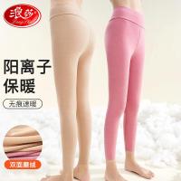 浪莎女士秋裤高腰内穿打底裤无痕显瘦修身保暖裤衬裤线裤冬季新款