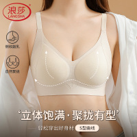 浪莎无痕聚拢内衣女大胸防下垂果冻软支撑上托无钢圈收副乳文胸罩_085566