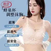 浪莎大胸显小内衣女夏季超薄透气聚拢收副乳防下垂蕾丝大码文胸罩_268243