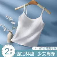 浪莎少女内衣文胸青春发育期初高中学生青少年二三阶段大童背心_143400
