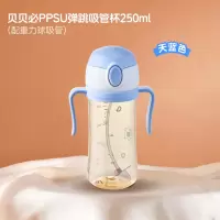 韩国进口贝贝必蓝色重力球吸管杯婴幼儿儿童大容量防摔水时尚杯背带款适合12个月以上宝宝