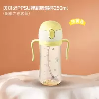 韩国进口贝贝必黄色重力球吸管杯婴幼儿儿童大容量防摔水时尚杯背带款适合12个月以上宝宝