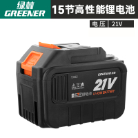 绿林电动黄油枪充电电池/21V-15节高性能