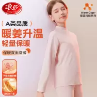 浪莎儿童保暖内衣套装秋冬季男女童秋衣秋裤秋a类女孩中大童打底